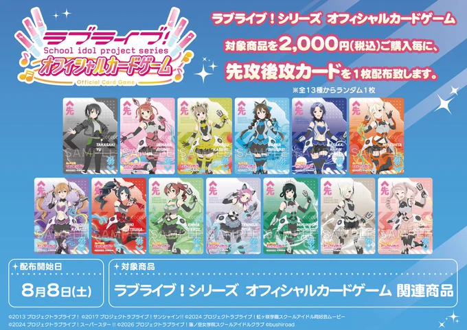 ラブライブ！シリーズ公式 on X: 
