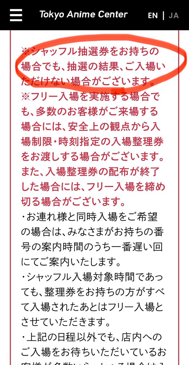 22nyaaaa's tweet photo. システムが追いつかないせいか24日〜26日が物理的に整理券配布になってるけど、現地まで行って整理券貰っても入場できない可能性あるってやばくない？
もう事後物販決定です。。。
こんなんなら事後物販にも特典つけて欲しい…… https://t.co/f27kcBSB71