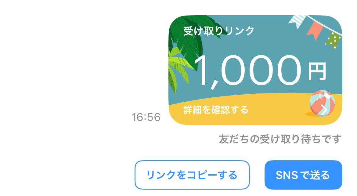 pi_sukesub's tweet photo. 〝1000Pay〟
　
　@wai0782 のフォロー・リポストだけ

　24時間後〆切 https://t.co/zAVrBoqhgJ