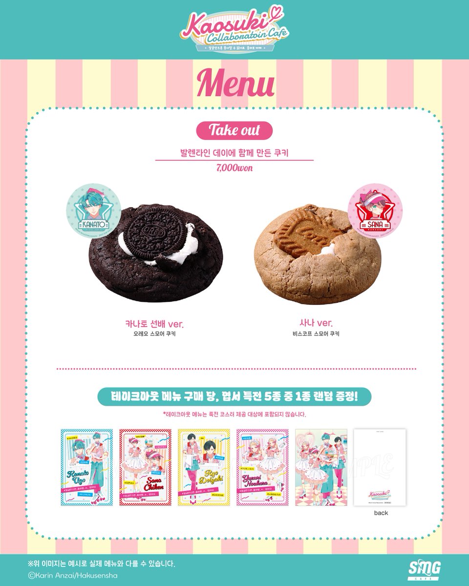 smgstore_kr tweet picture