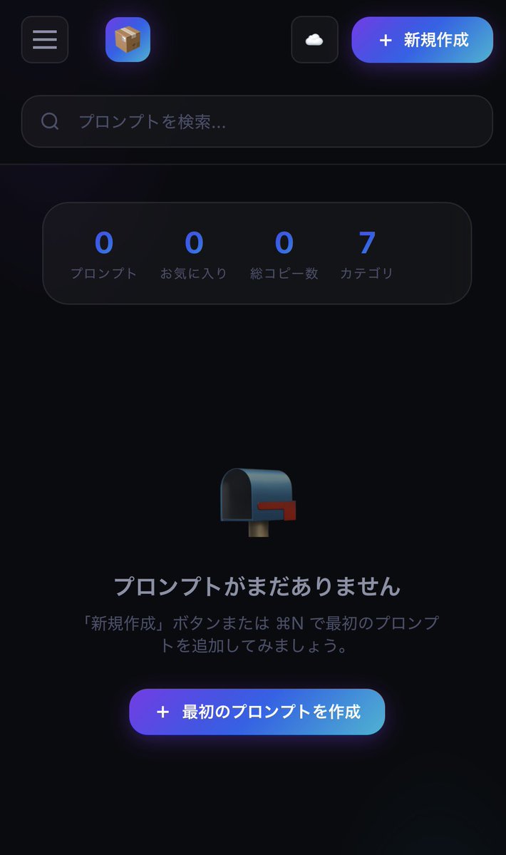 TAKE___WORKS's tweet photo. 保存・管理する専用アプリを作り始めました。

最初はGoogleの拡張機能で作ったんですが、

それだとスマホで使えないのが不便だったので、

今回は、スマホでもサクッと使える

Webアプリとして作り直している。
#AI活用 #アプリ開発 #業務効率化 #個人開発 https://t.co/2AYvS9IgJl