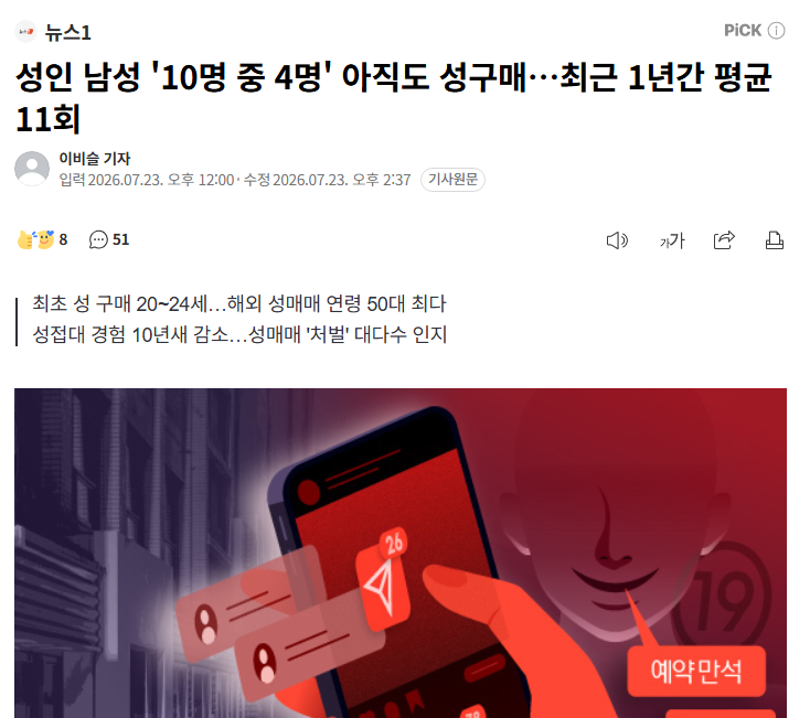 0nionhater's tweet photo. 솔직히 통계가 놀랍다기보다는
댓글이 놀라움

성욕을 왜 국가가 해결해줘야 되는 것이며
합법화 얘기는 대체 언제까지 할 건지
징그럽다 진짜 https://t.co/ZtHkbjSTCD