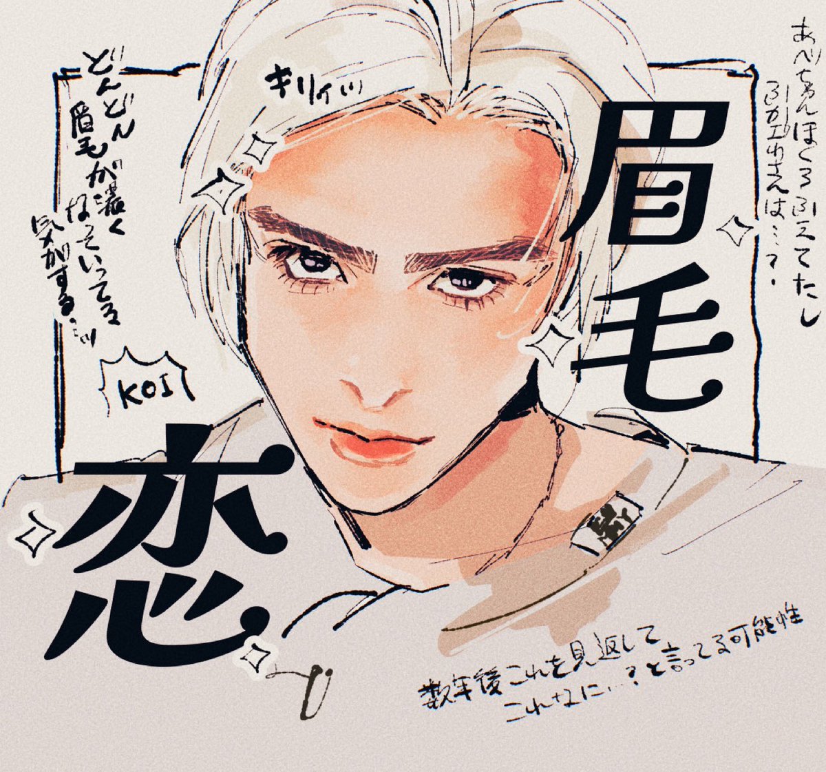 snomitsushio's tweet photo. ご飯回と思いきや何かのドッキリなんでしょうか？
眉毛描いてたのにあまりにも下まつ毛長過ぎて遺伝子の違いを見た https://t.co/nSx2evcG02
