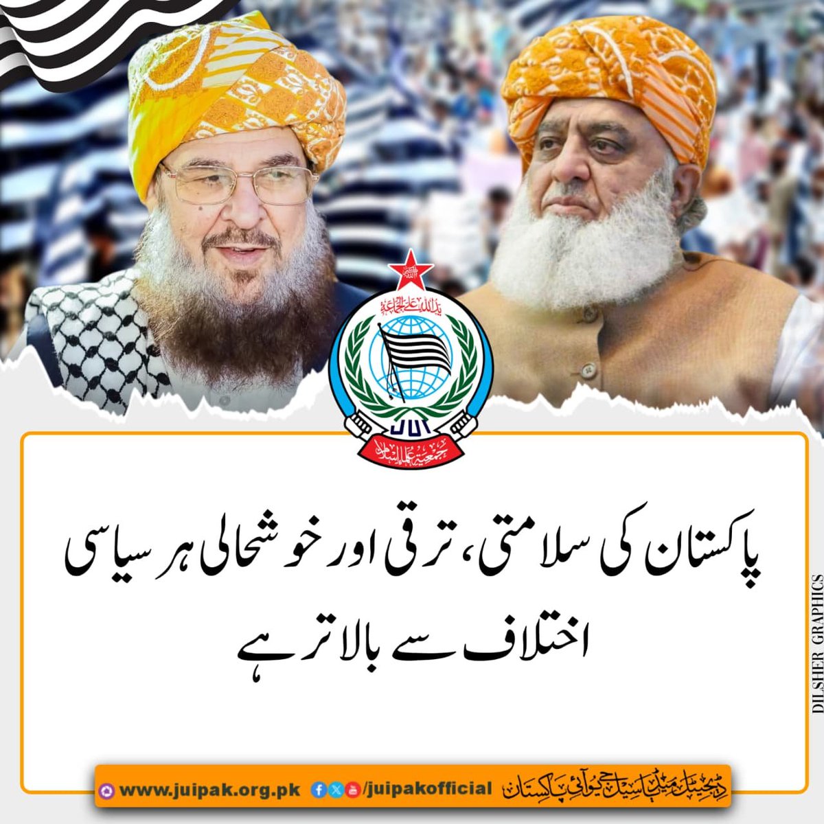 SamiSwati_'s tweet photo. اگر کسی بیان کو غلط سمجھا جا رہا ہے تو بہترین راستہ یہی ہے کہ پوری تقریر بلا روک ٹوک عوام کے سامنے پیش کی جائے۔ مکمل معلومات ہی منصفانہ رائے کی بنیاد بنتی ہیں۔ 

#مولانا_کا_کڑوا_سچ
#کردارکےبادشاہ_مولانا
#قابض_چوکیدار
#اسٹبلشمنٹی_ٹٹو
#بزنس_نہیں_دفاع https://t.co/ICkqVcQvPV