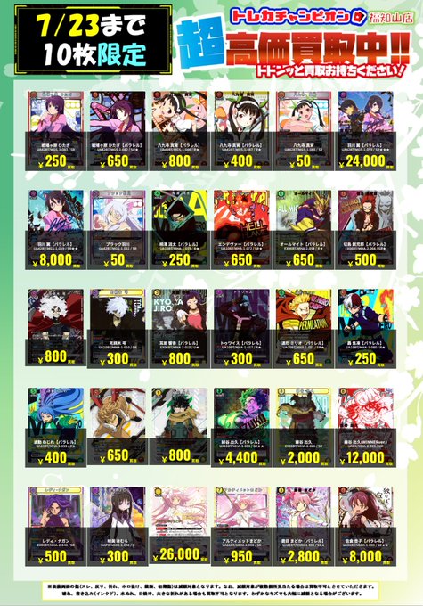 🌈🌈🌈#トレカチャンピオン福知山店買取🌈🌈🌈 🔥📕🔥#ユニオン