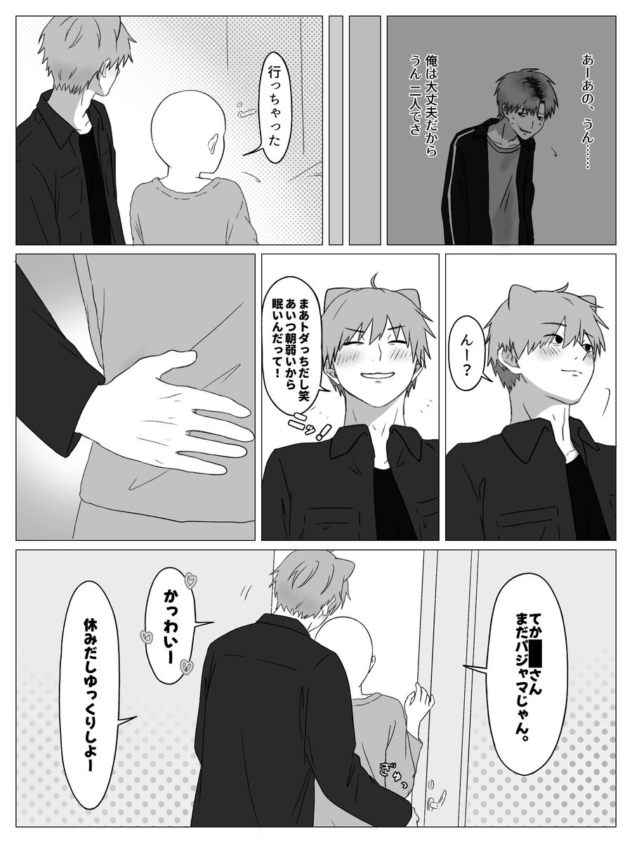 1_nou_se's tweet photo. #ドムドムチーチー
BSSイントロ後トドズミくん捏造 https://t.co/wkd8ikvJNs