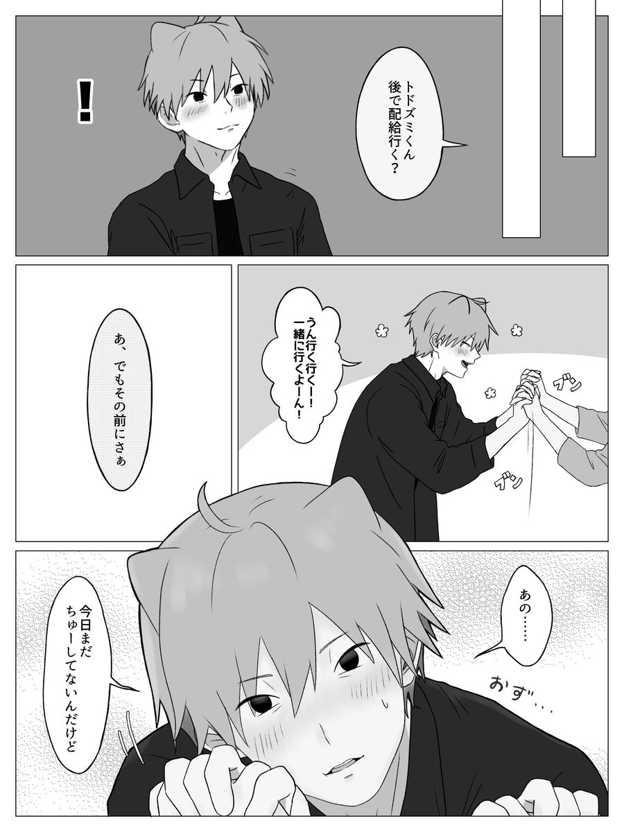 1_nou_se's tweet photo. #ドムドムチーチー
BSSイントロ後トドズミくん捏造 https://t.co/wkd8ikvJNs