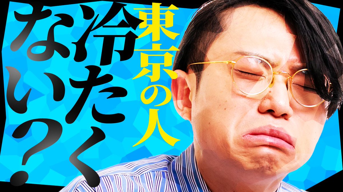 yuru_gengo's tweet photo. #ゆる言語学ラジオ 更新！
なぜ東京に友だちができないのか
友だちづくりに悩む大人が話しました。
イベントの告知もあります！

なぜ東京の人は冷たく思えるのか？
https://t.co/zIitFzObWf https://t.co/1uLLd0NYhK