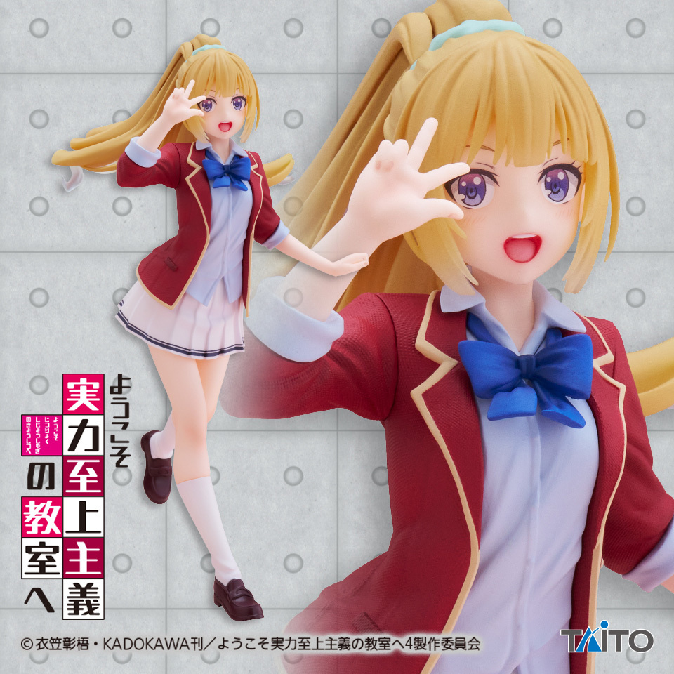 Taito_Toys's tweet photo. ＼💛プライズ登場情報💛／

TVアニメ『ようこそ実力至上主義の教室へ』より、
制服姿の #軽井沢恵 の #Coreful フィギュアが
7月25日(土)から順次再登場‼

なびくポニーテールは綺麗なグラデーション塗装✨
元気で魅力的な笑顔にも注目です💓

▼取扱店舗
https://t.co/cDnB4ytMhP
#よう実 #you_zitsu https://t.co/9ACGMKc3Db