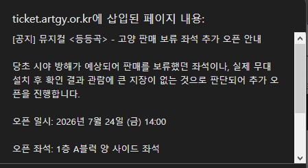 frozen_mango_'s tweet photo. 고양 뜽곡 내일 오후 2시
판매보류석 추가오픈⁉️ https://t.co/OgpkaoXfOW