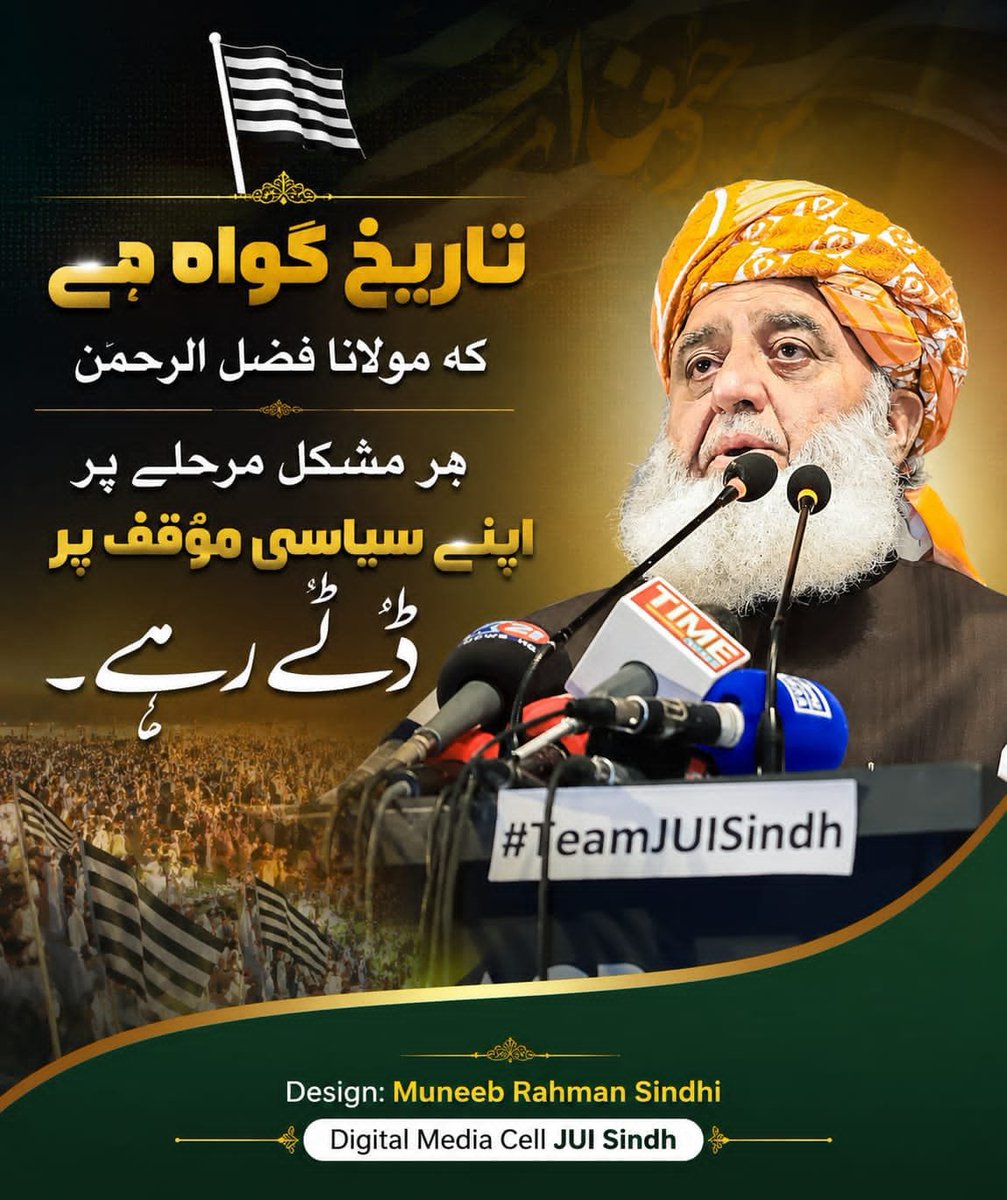 MRihaz13's tweet photo. سیاست ہماری دنیا نہیں، دین ہے
#مولانا_کا_کڑوا_سچ
#کردارکےبادشاہ_مولانا
#قابض_چوکیدار
#اسٹبلشمنٹی_ٹٹو
#بزنس_نہیں_دفاع https://t.co/dqksov6NPd