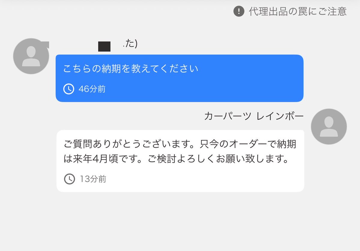 taishiworks's tweet photo. RAYSは生産ラインを増やしてくれよ。
納期見て買うのやめる人相当いるだろうし、設備投資しても速攻回収できると思うんだけどなぁ。
次の車(買うとは言ってない)のホイールだけ先に買おうと思ったらこれでめっちゃ萎える https://t.co/KaQR3tGh5A