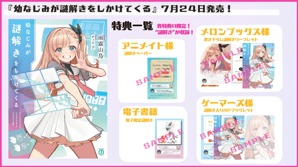MF文庫J編集部@毎月25日発売！ on X: 