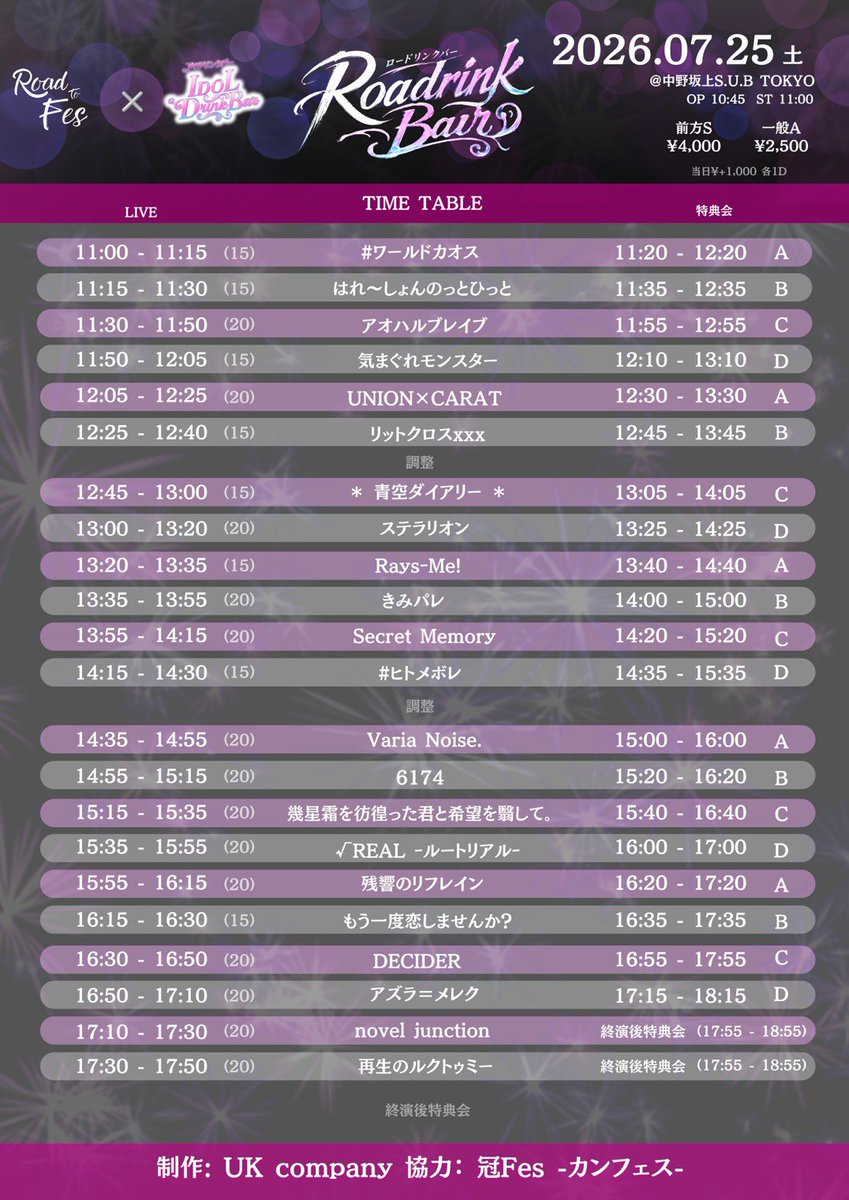 RaysMe_0329's tweet photo. ✦✧✦ 今週末(7/25～7/26)出演イベント ✦✧✦  

7/25
RoadrinkBar（ロードリンクバー）
────────────
会場 中野坂上S.U.B TOKYO
時間 開場10:45 開演11:00
料金 前方Sチケット ¥4,000/一般Aチケット ¥2,500 /当日各＋¥1,000
※各1D
────────────
出演 13:20～13:35(特典会13:40～)
────────────
ご予約URL
https://t.co/eXWkOFXThg

7/26
Idol PiT GirlsRush
────────────
会場 代々木ミューズホール
時間 2部開場16:40 開演16:55
料金
①前方Ｓ5,000円 / 女性 3,000円
②後方Ａ3,000円 / 女性 1,500円
※各別途1D 600円
(各部予約)
③前方Ｓ3,000円 / 女性 2,000円
④後方Ａ2,000円 / 女性 1,000円
⑤当日各券種＋500円
※各別途1D 600円
────────────
ご予約URL
https://t.co/cqWG9uUPay
────────────
出演18:40～19:00(特典会19:05～)