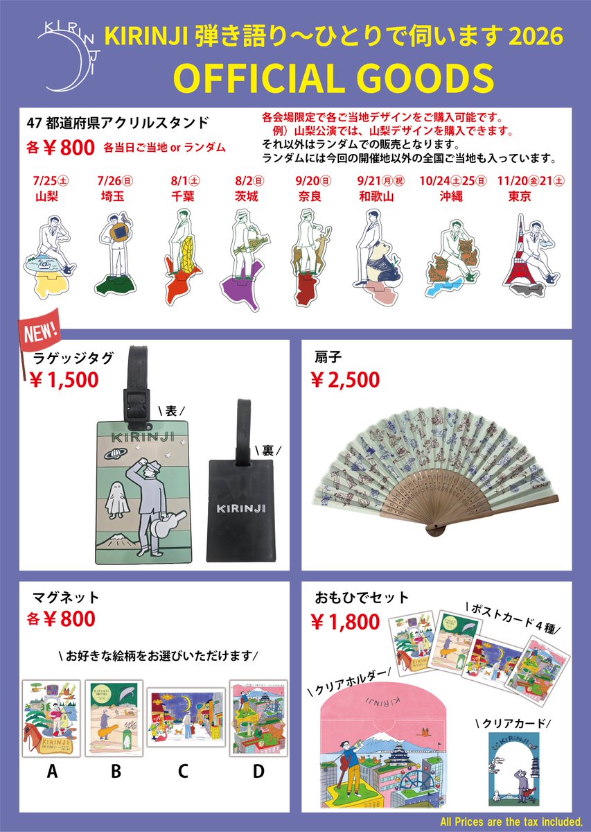 KIRINJIOFFICIAL's tweet photo. 【𝗡𝗘𝗪 𝗚𝗢𝗢𝗗𝗦🛍】

／
KIRINJI 弾き語り ～ひとりで伺います
＼

ラゲッジタグが新登場🏷️✨
7/25(土)山梨公演より販売開始 .ᐟ

◎詳細はこちら
https://t.co/ZXn3jJmWvJ

◎各公演チケット販売中
https://t.co/b94ZX7k9aH

#KIRINJI弾き語り
(STAFF) https://t.co/muTto1Jdwj