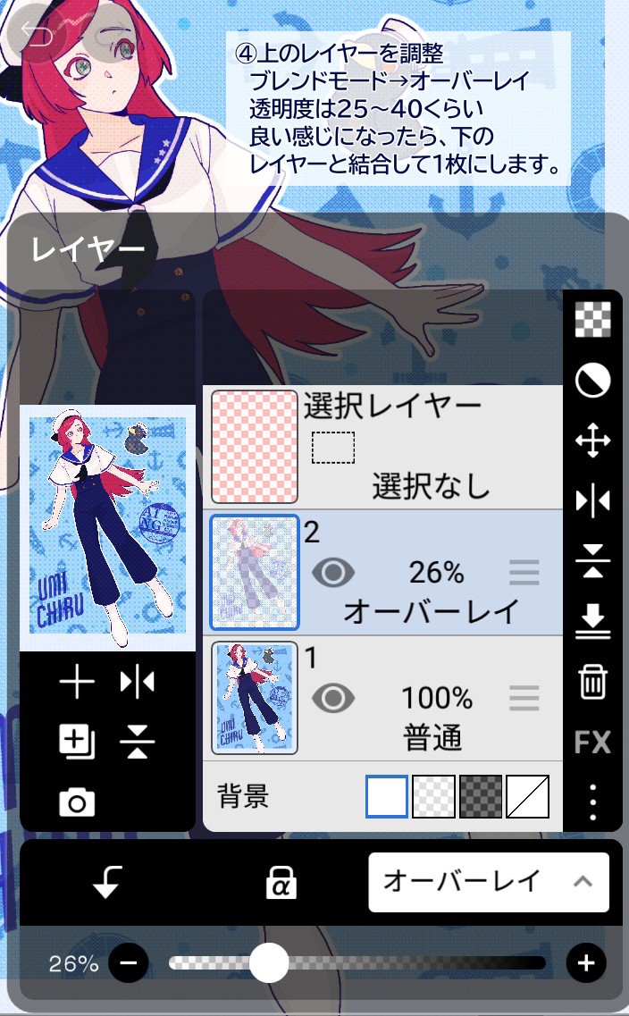 hmpeyside1's tweet photo. 【超簡単・レトロ印刷風加工】1/2
使用ソフト:アイビスペイント
かなりざっくりな覚え書きですが、楽しかったのでよろしければやってみてください🙏 https://t.co/MIRA1g1uPl