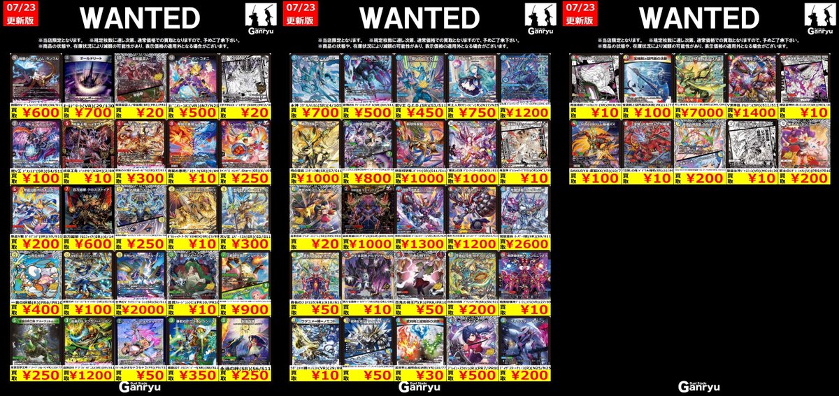 デュエルマスターズ まとめ売り！！値下げ可❗️ ひたち野うしく数量限定 #デュエルマスターズ #デュエマ】 🔥07/23～07