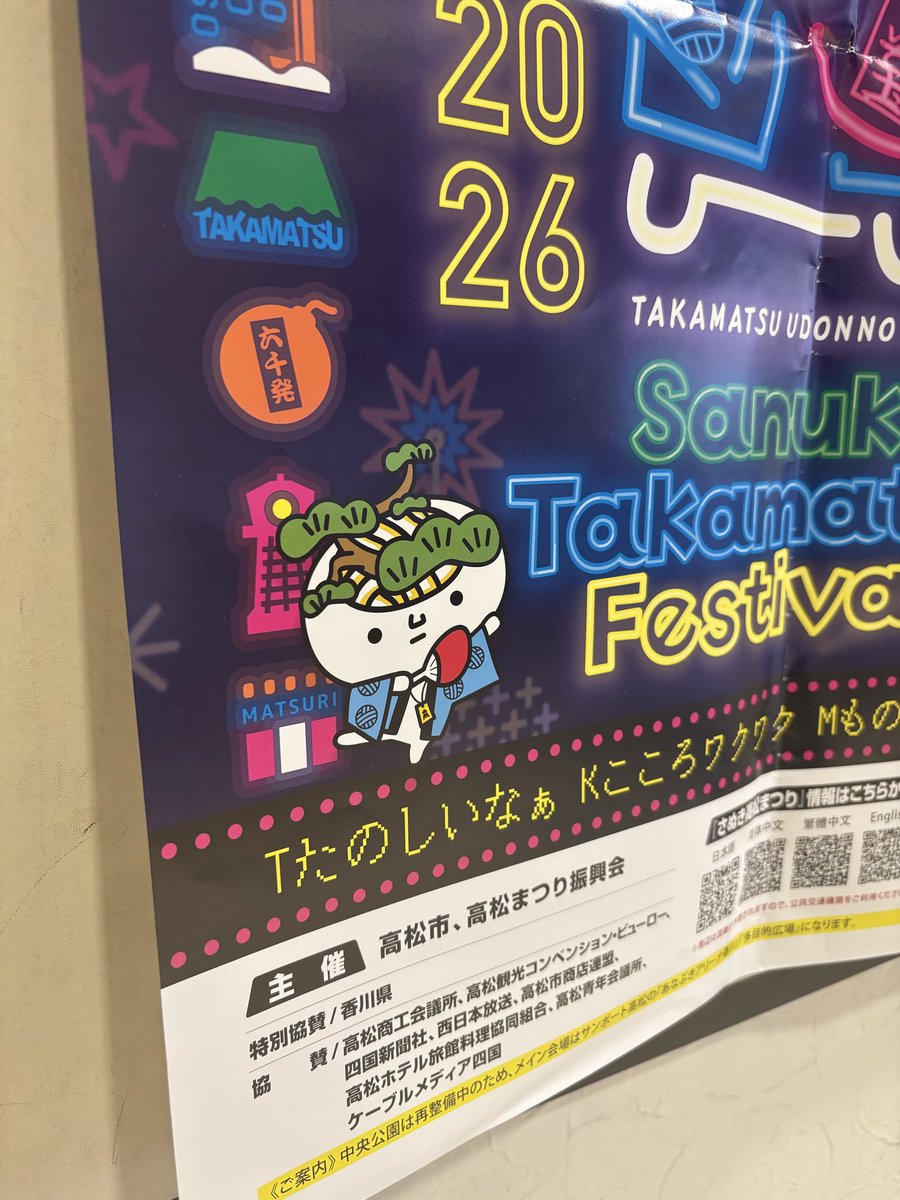 last_1225's tweet photo. 高松行ったら可愛いのおった https://t.co/yHJIwV0qvb
