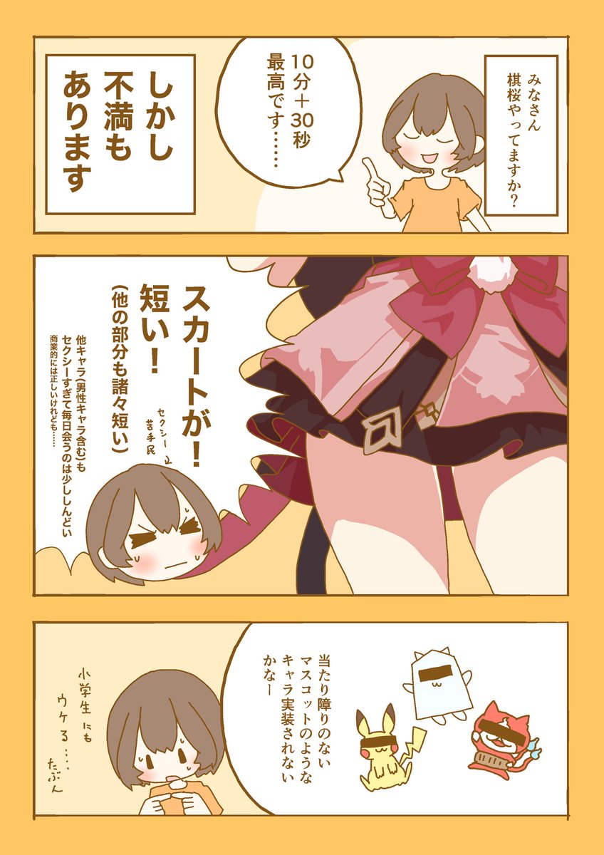 yukaita3's tweet photo. 棋桜、こんなキャラ実装されたら
廃課金してでも手に入れてしまう

(　˙-˙　)ｵｫｩ…ｾｸｼｨ… https://t.co/g74dIqVB19