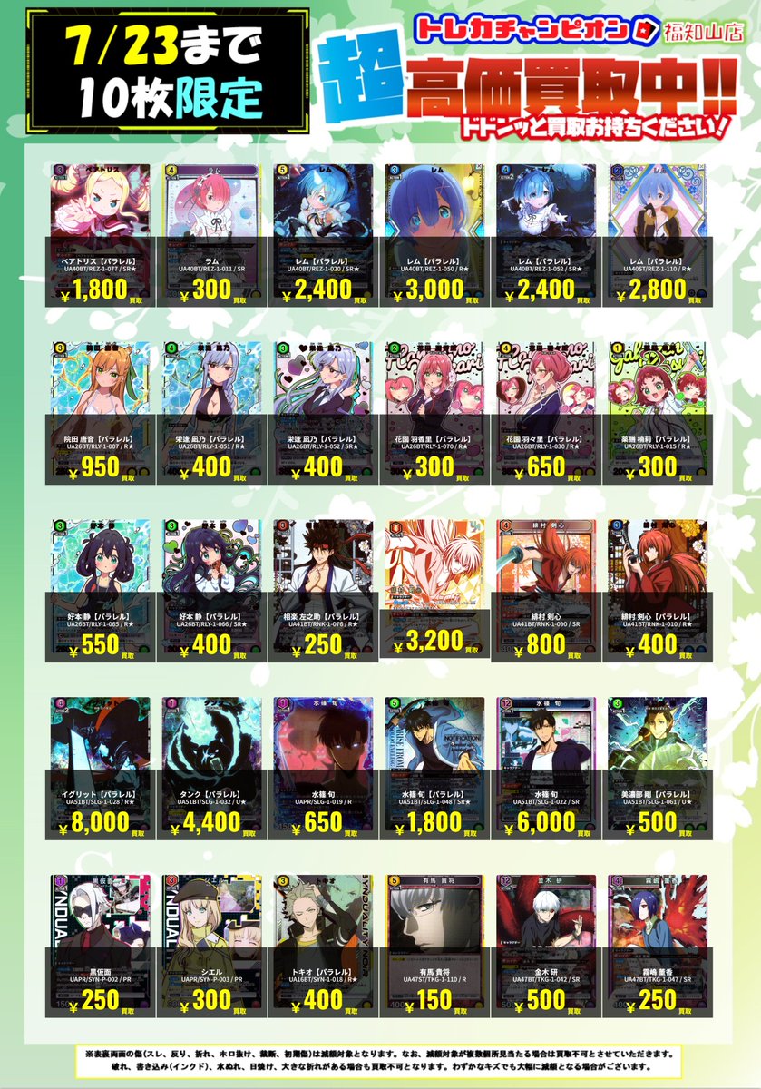 🌈🌈🌈#トレカチャンピオン福知山店買取🌈🌈🌈 🔥📕🔥#ユニオン