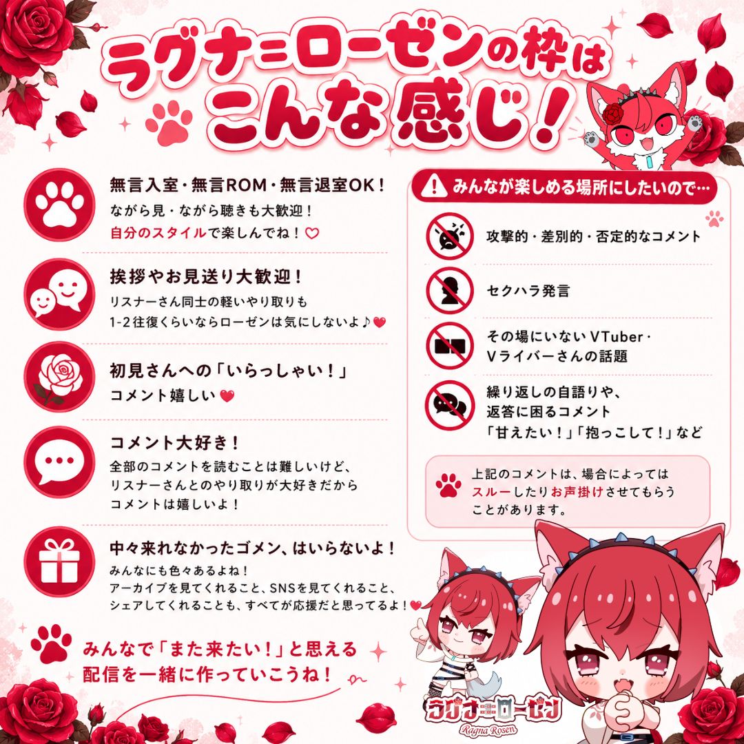 Ragna_Rosen's tweet photo. 🐾🐾永久保存版🐾🐾

初見さんが増えてきたので作ってみました🌹
とげっ子のみんなも改めて目を通してくれたら嬉しい(｡`･ω･)9"✨✨
新しい仲間たくさん増やしてみんなで楽しい枠作っていこー🙌❤️
#Vtuber https://t.co/rdufgkIWc3