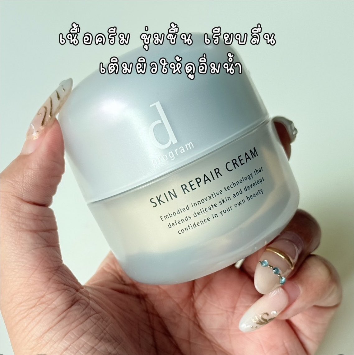 pingnp_'s tweet photo. คนผิวแห้ง มีรอยแดงมามุงง !! วันนี้ขอป้ายยา
ครีมบำรุงผิว d program Skin Repair Cream ตัวนี้รัวๆ คือใช้มาหลายกระปุกละเริ่ดจริง เค้าทำมาเพื่อคนผิวแห้งเลย ปลอบประโลมผิว เติมน้ำให้ผิวชุ่มชื้น ดูแข็งแรง ตัวเดียวเอาอยู่!    

#dprogram #dprogramThailand #เวชสำอางอันดับหนึ่งในญี่ปุ่น https://t.co/5x595R0gbj