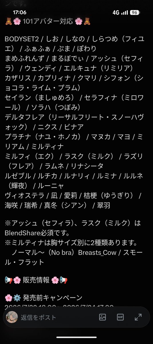 tsutsuura_vrc's tweet photo. 101アバター対応……？

………………101！？！？！？！？！？！？！？ https://t.co/8QYS3iTAxe
