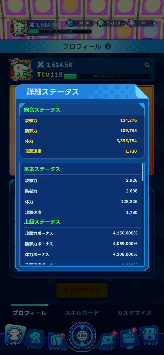 iro_ma_pp's tweet photo. オーバーフロー、一見強そうなデバフだけど「防御力」ではなく
「防御力ボーナス」を-30%だから数値的にデバフの影響は雀の涙っぽいな
割合的にはまだ攻撃速度低下のほうが影響力が大きそう https://t.co/N3TQerdpK5