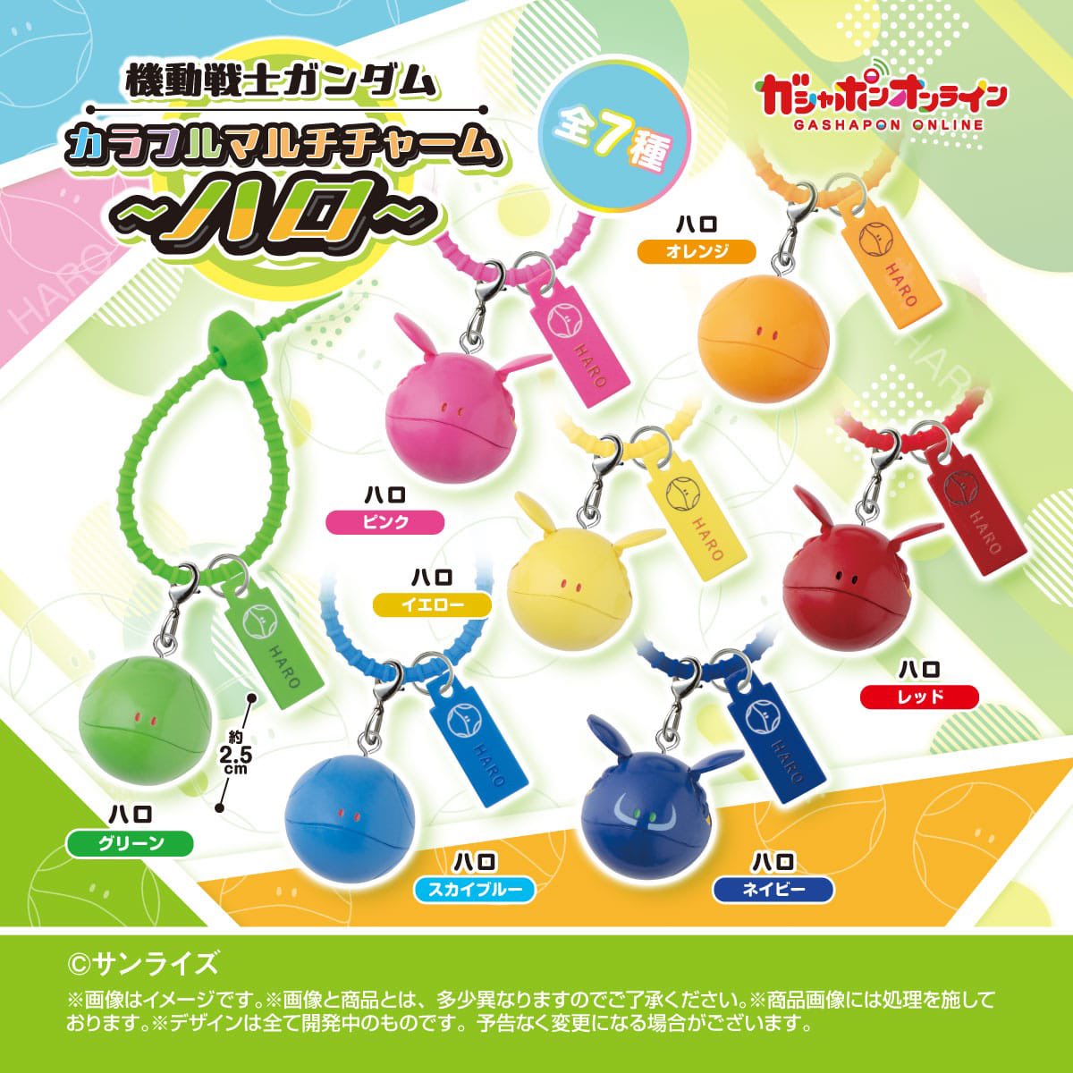 japancapsuletoy's tweet photo. 【機動戦士ガンダム カラフルマルチチャーム～ハロ～】 
12月予定・300円ガチャガチャ。 https://t.co/pqNVWLEXfP
