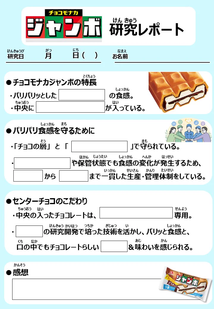 森永製菓アイス公式（ティック） on X: 