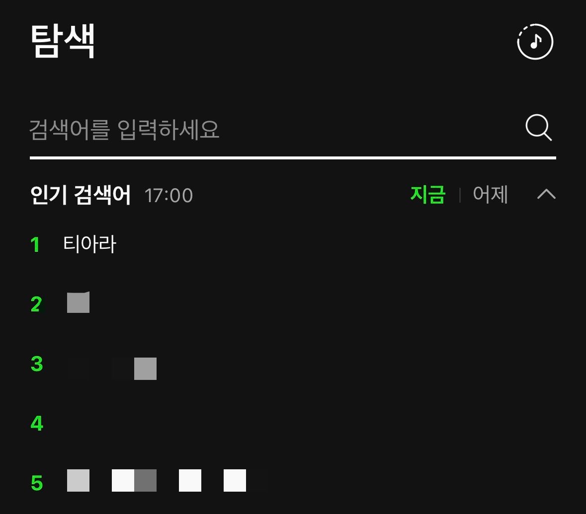 Like_JIYEON_E's tweet photo. 지금 멜론 검색어 1위 티아라야 
티아라 붐 오는거야??? (제발🙏🙏🙏) https://t.co/XDqyDzIHm5