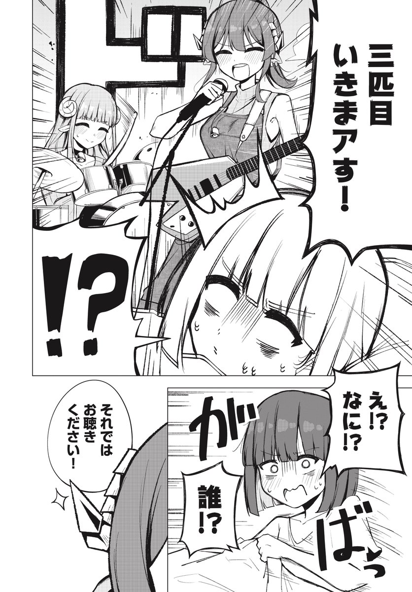 mangatimekirara's tweet photo. 【きららフォワード9月号】
🐑再登場ゲスト38P！🐑
いみなし苗先生『羊かぞえアンサンブル』

不眠に悩むゆずが夢で出会ったのは
まさかのバンド活動をする羊たち！？

「楽しく眠ってほしい」と願う羊たちと過ごすうちに
ゆずの止まっていた心が動き出し……？🎸✨ https://t.co/mL9AEnRJhB