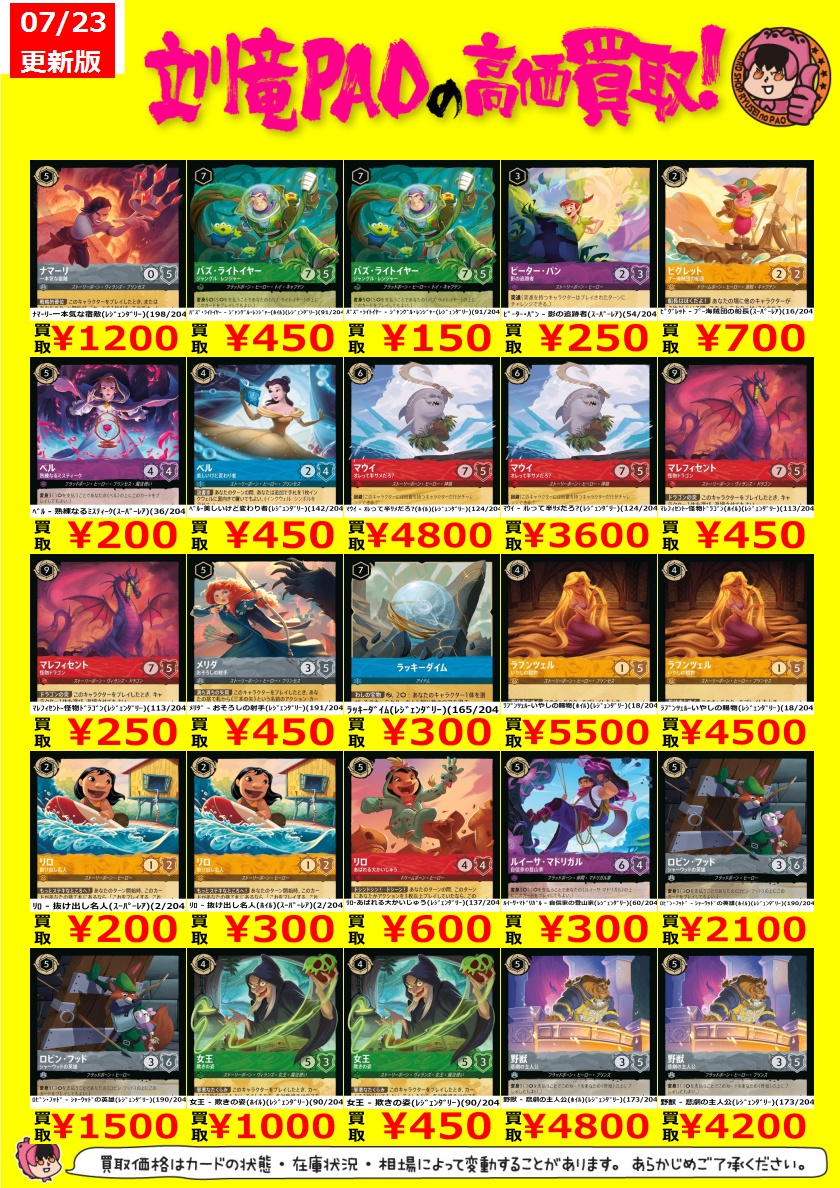 カードショップ竜星のPAO立川店 on X: 