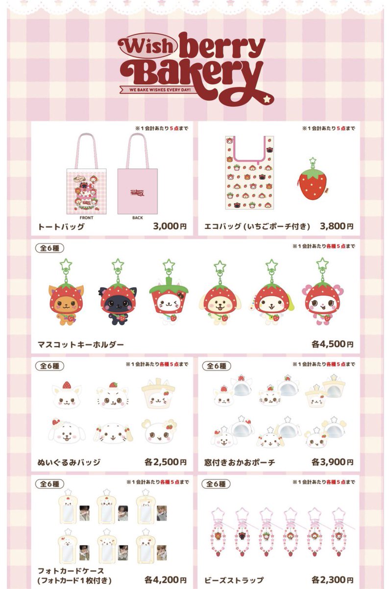 love__Osion's tweet photo. 위시베리 베이커리 떳다 🍓🍓🍓 https://t.co/drfdCERIjD