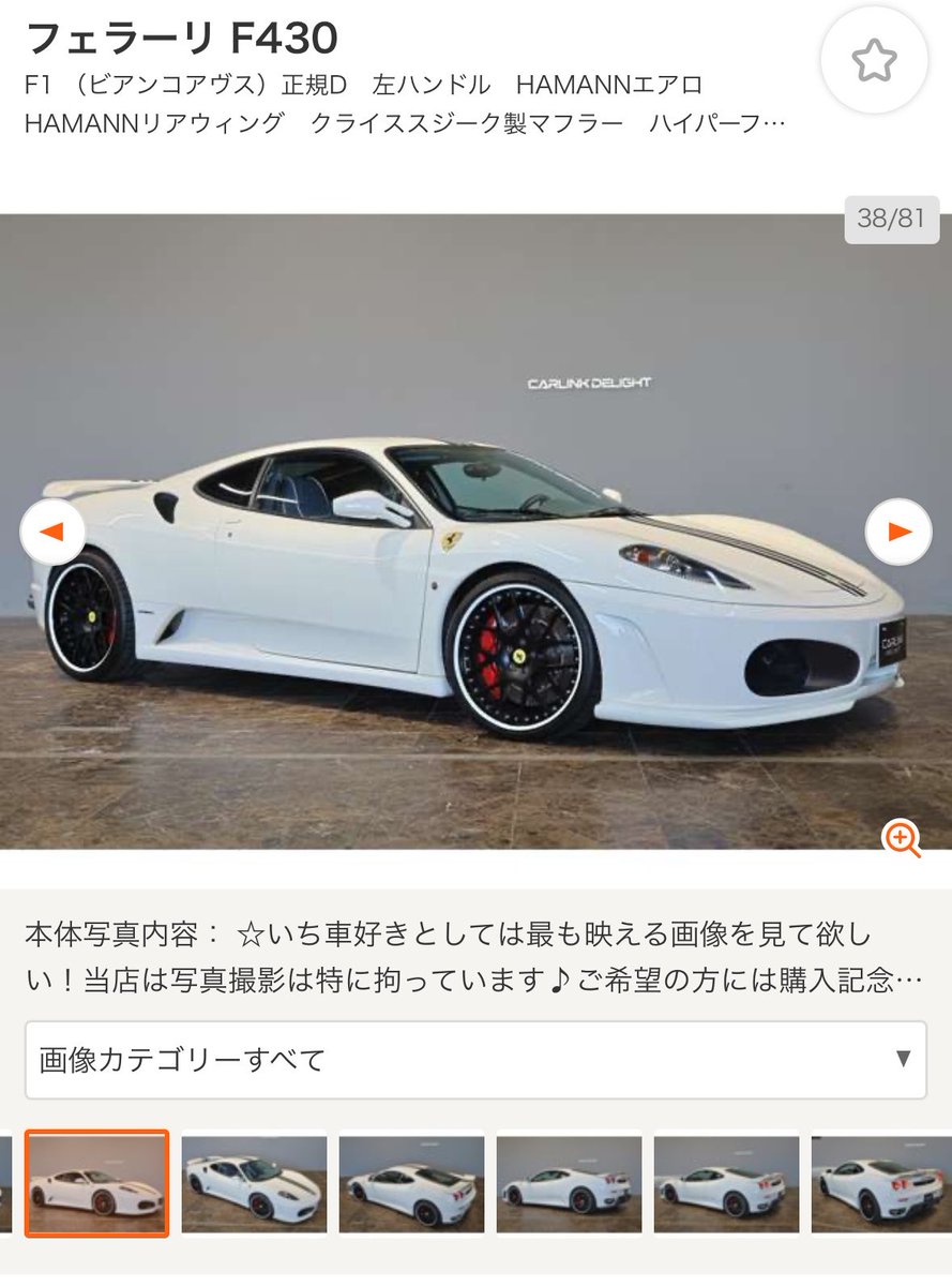 radius_f's tweet photo. 欲しい。次の目標。3年以内に買う。
頭金500くらい用意すればいけるかな https://t.co/7XdMxZqfOe