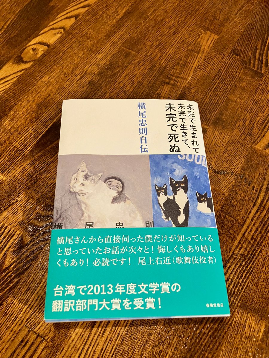 春陽堂書店＠148年の老舗出版社｜明治から多くの文豪を輩出