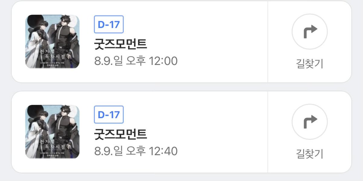 damlong_'s tweet photo. 아닠ㅋㅋ 지금봐도 저 일정이 소화 가능한지 싶기는 하네
사유: 전날 이 인간 여행갔다가 전날 귀국함
카페 동행 구하고 싶어도 시간 빡빡해서 괜찮을지 몰겟넹 ㅎ... https://t.co/f0iDQIthU2