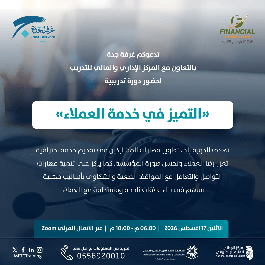 المركز الإداري والمالي للتدريب MFTC tweet media