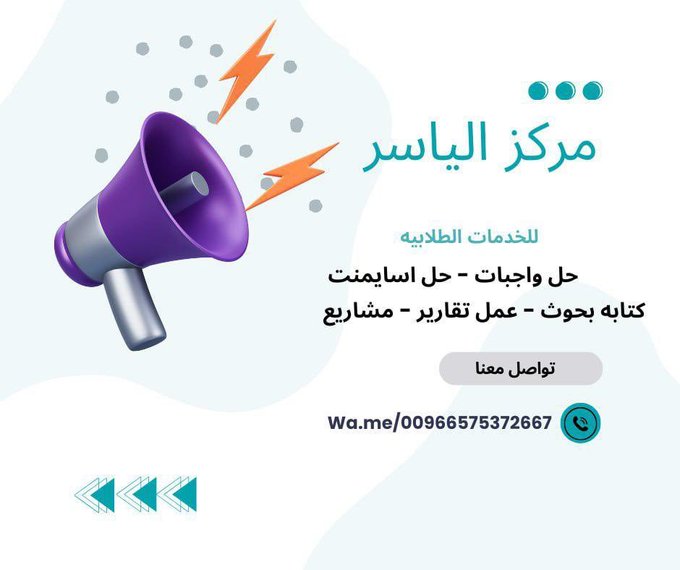 elyaser_team's tweet photo. مشاريع تخرج
حل واجبات
حل اوتوكاد
حل بروجكت
كيس استدي
كتابة مقالات
أمن سيبراني
كتابة تقارير
امن معلومات
بحث بكالوريوس
إدارة اعمال
رسائل ماجستير
بحوث ماجستير
رسائل دكتوراه
مشاريع برمجة
#جامعة_الملك_عبدالعزيز #جامعة_جدة 
https://t.co/k4bxvW4kk5 https://t.co/QkLSfMrFyk