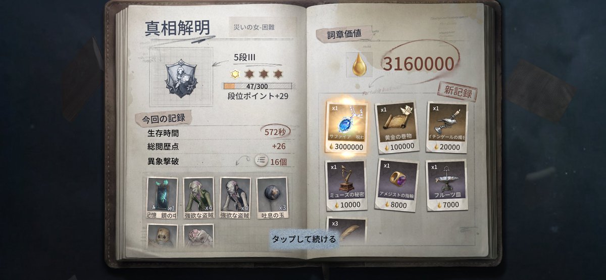 Tuhtnoko's tweet photo. 300万出た… https://t.co/2RqetYf0yw
