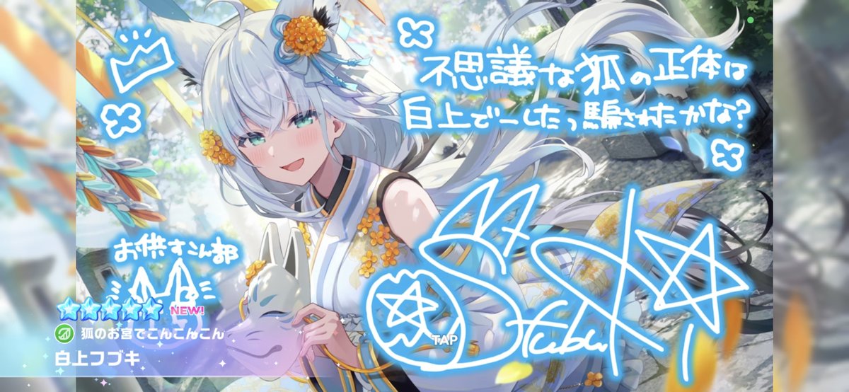 iorinku's tweet photo. 推しパワーよこれが
ふーたんも安定して取っていく
すこだワで２枚引きしていくんだワ
みんなかわいすぎる
最高のゲームだわ https://t.co/9cdBnHWvbc