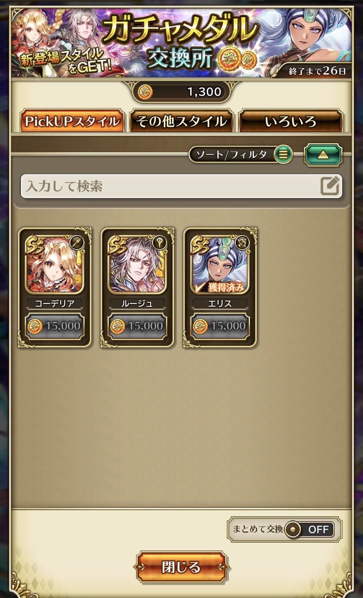 HamasaruThree's tweet photo. こんな出ました💦

#ロマサガRS https://t.co/L1FcdWxNFz
