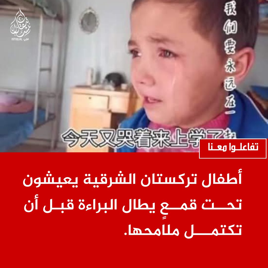eastturkistann's tweet photo. كونوا عونًا للمظلوم، وكلمة حق في وجه الظلم... نصرة لمسلمي الأويغور. https://t.co/8eA8lWX1zr