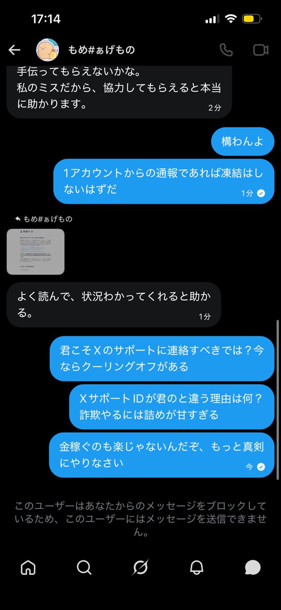 morokoshi0320's tweet photo. @momblypokeimh 
もめ君へ
乗っ取られているので気をつけて！ https://t.co/7uuGvy7BL6