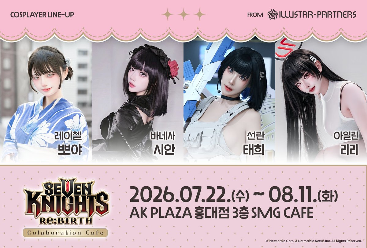 ILLUSTAR FES // 일러스타 페스 공식 계정 tweet media