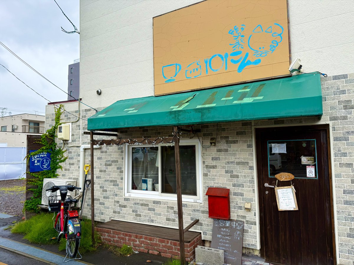 MitsuTak55's tweet photo. @ymnk_03 でへ、ぽろくるの自転車でシャカシャカ行ってきました〜🦊 https://t.co/gdU6u3HbQg