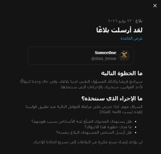 Om3artyOmar's tweet photo. @TiriReri من غيير ما تقول هذا واجب https://t.co/oN5EtZqfNV