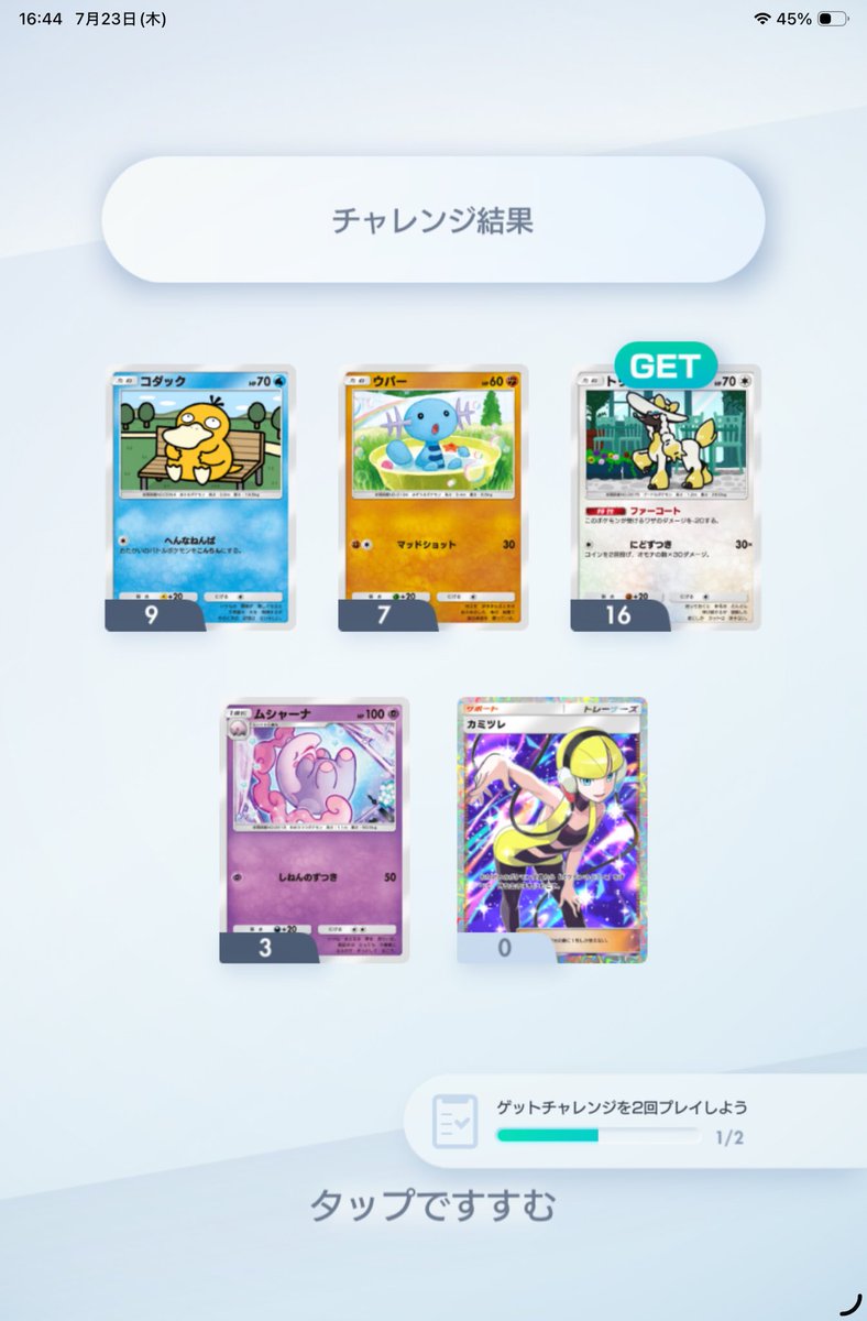 brianw_sub2's tweet photo. ⭐︎2ゲッチャレ9連敗🙄🙃😡😡
@PokemonTCGP @PokemonTCGP_JP   
#ポケポケ ポケカ      #PokemonTCGPocket https://t.co/ZnjFdSTS5C
