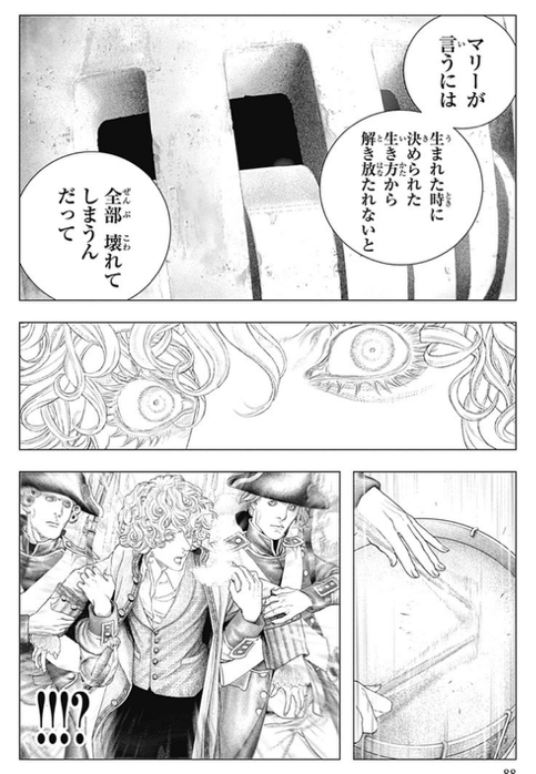 mommoon_19's tweet photo. “生まれた時に決められた生き方から解き放たれないと
　全部 壊れてしまうんだって”

#イノサン_Rouge #坂本眞一 #問悶bot https://t.co/C7FYFEVr5M https://t.co/h0rypx0QNf