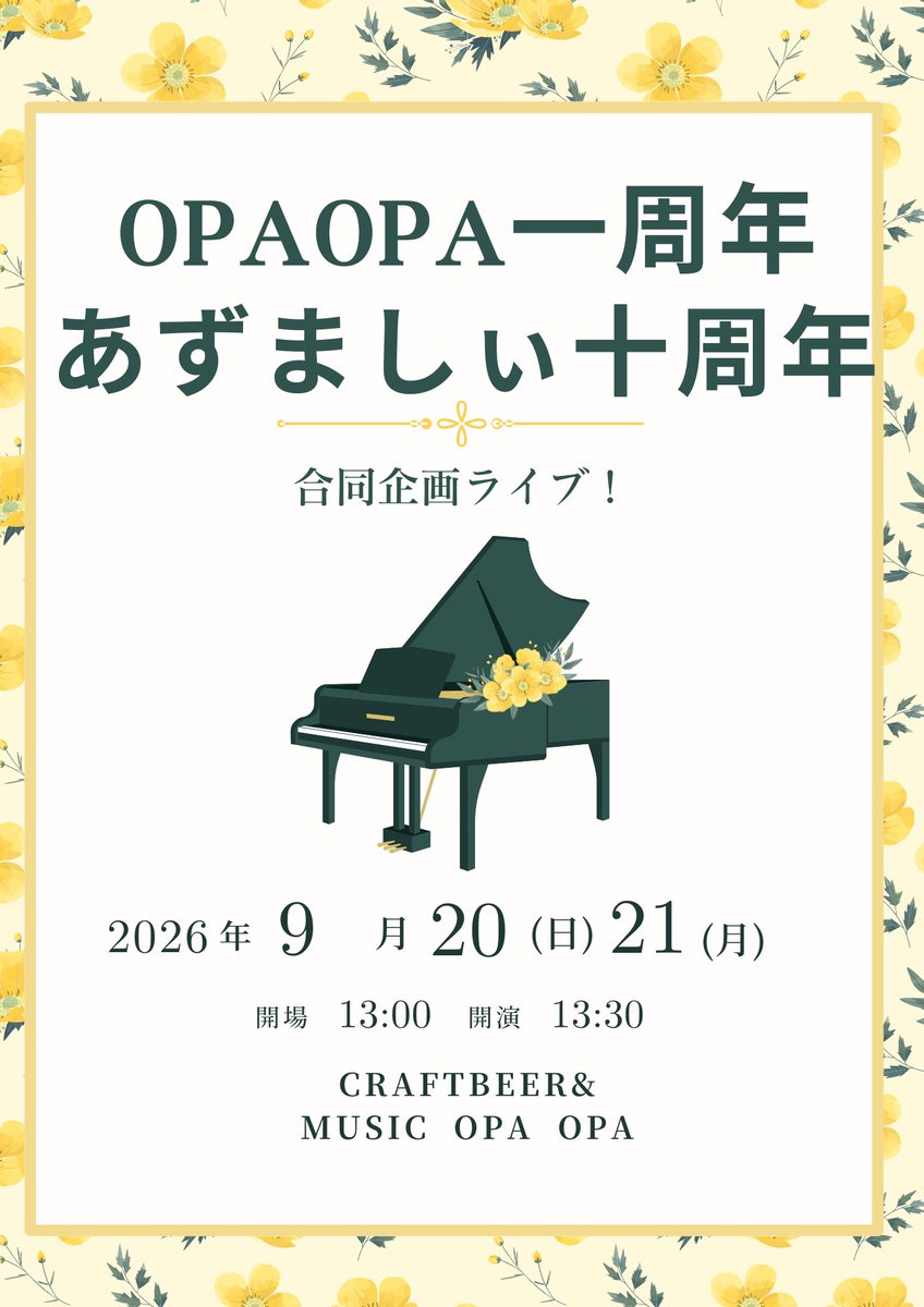 LiveBarAzumasea's tweet photo. 【募集】合同企画ライブ！ | Live Bar あずましぃ
 https://t.co/tsNQtfTdLN #Amebaブログ #アメブロ https://t.co/rGEqMuzy1R